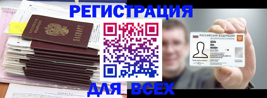 временная регистрация для школы в Медвежьегорске