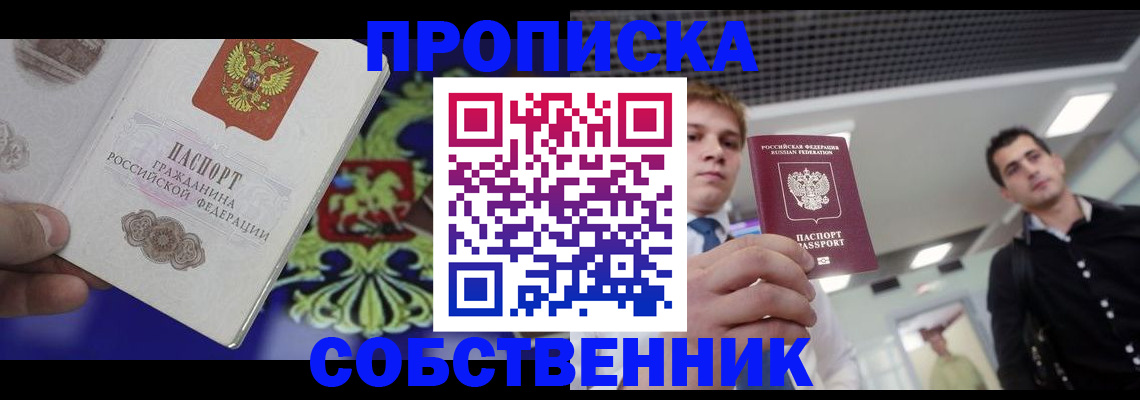 прописка паспорт в Медвежьегорске